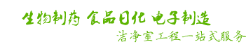 武汉手术室净化